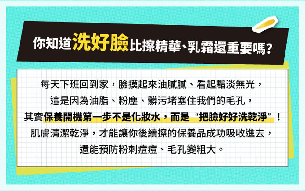 肌肤清洁干净,才能让你后续擦的保养品成功吸收进去,
