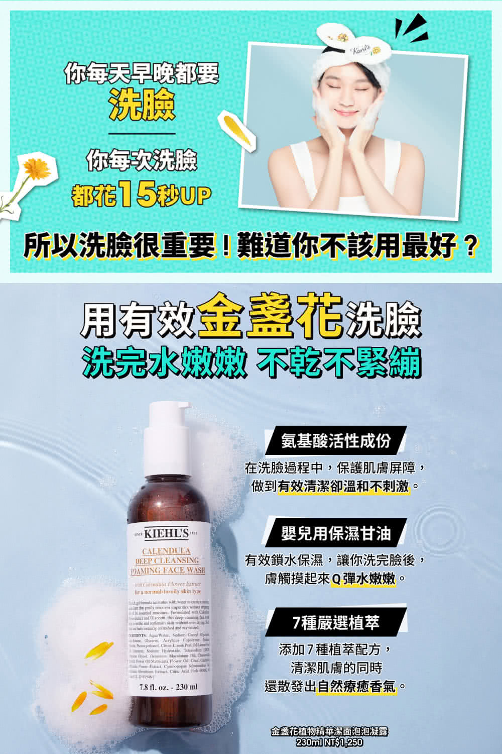 所以洗脸很重要难道你不该用最好