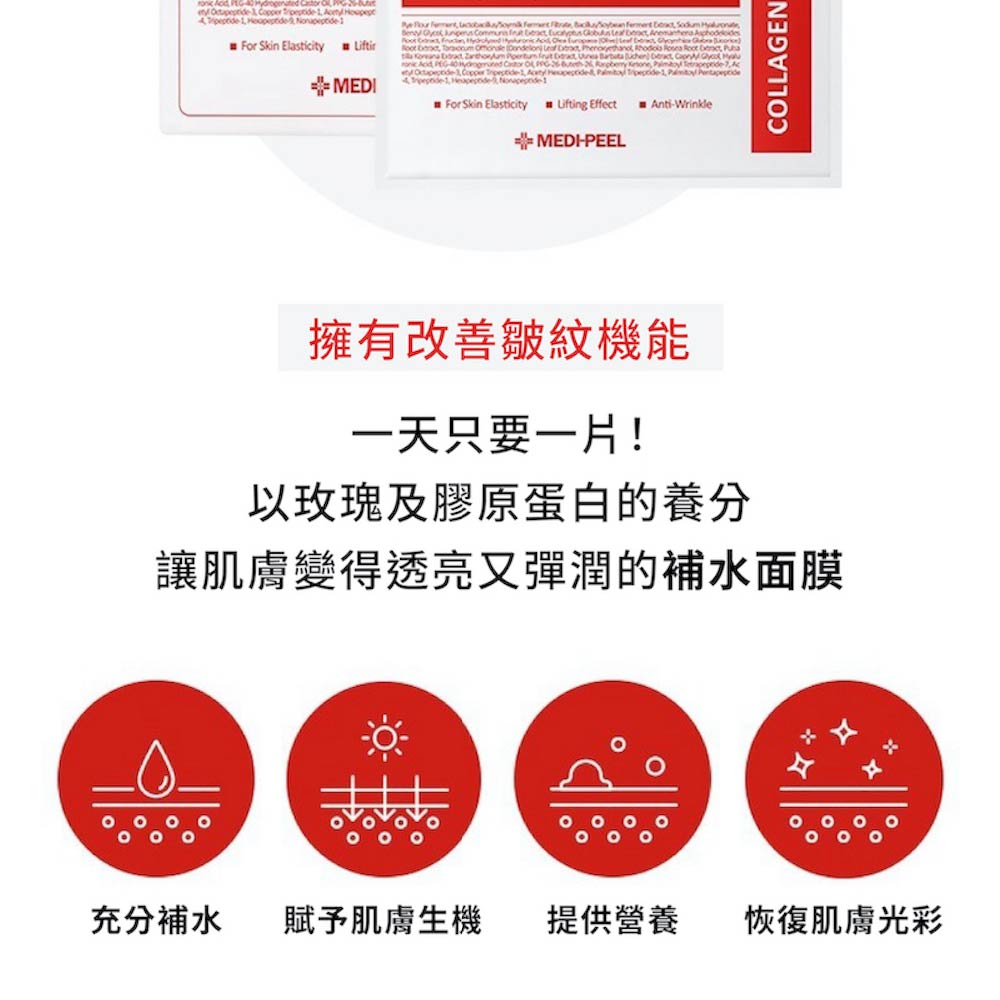 让肌肤变得透亮又弹润的补水面膜