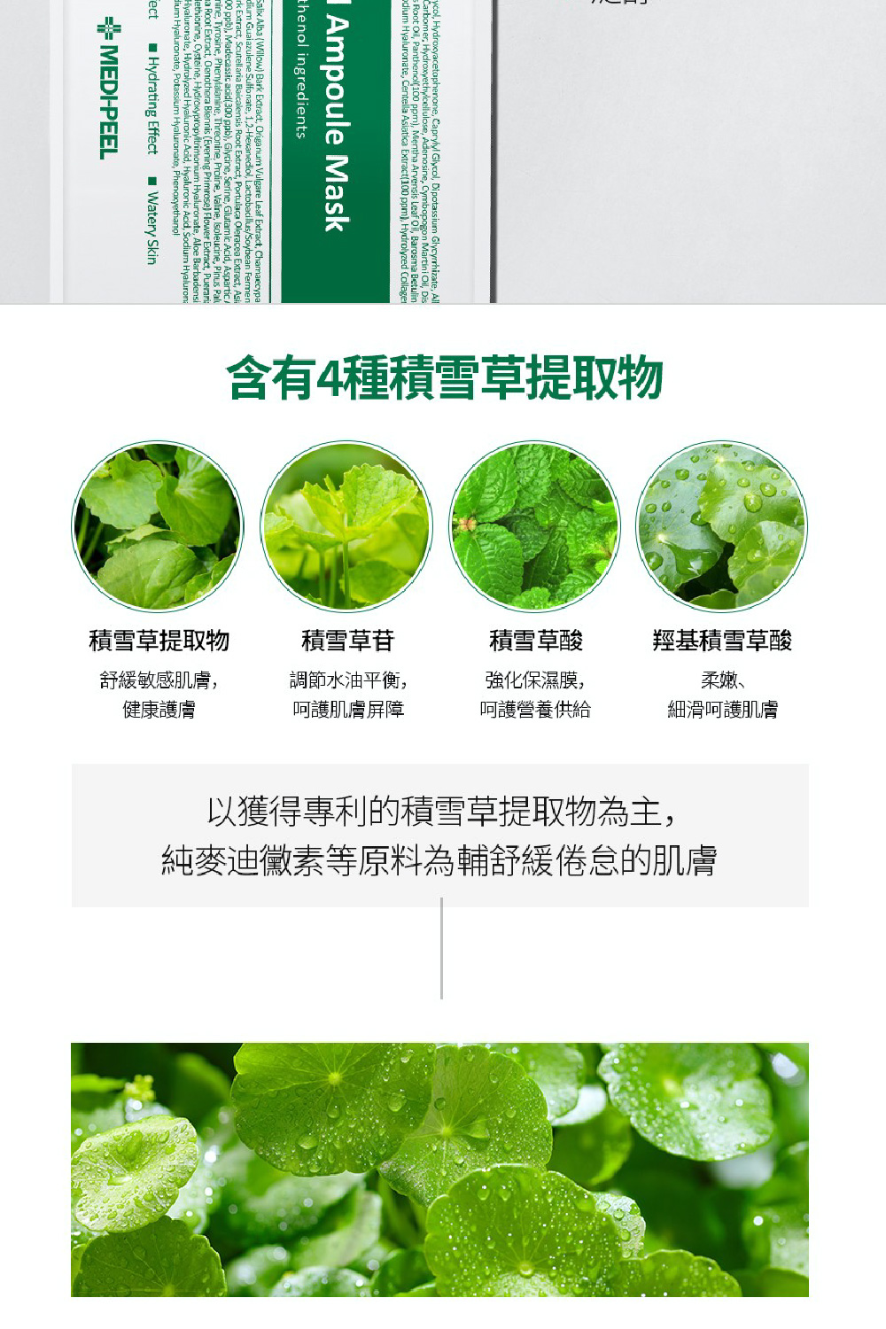 纯麦迪霉素等原料为辅舒缓倦怠的肌肤