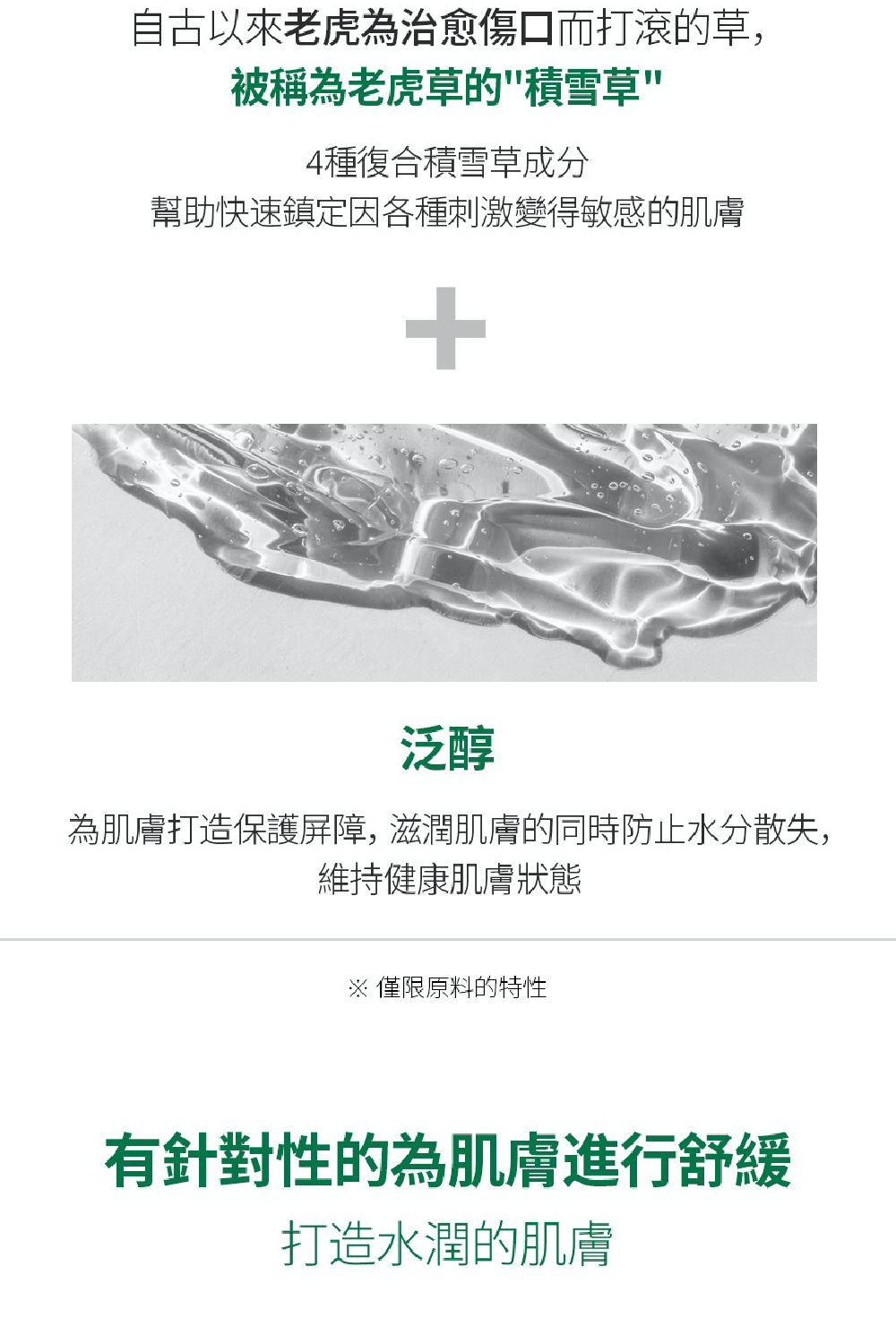 为肌肤打造保护屏障,滋润肌肤的同时防止水分散失,