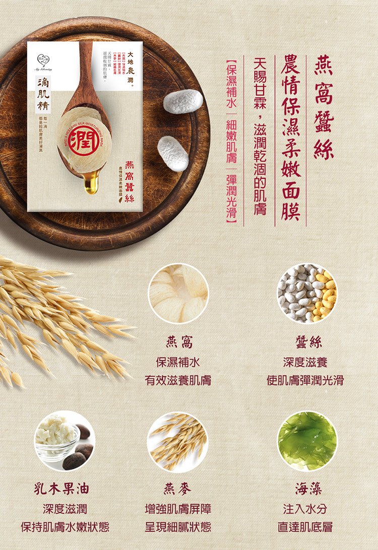 保湿补水一细嫩肌肤一弹润光滑