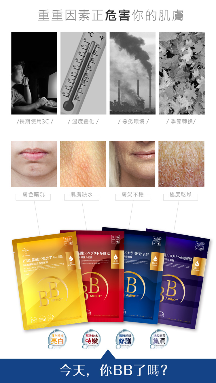 重重因素正危害你的肌肤