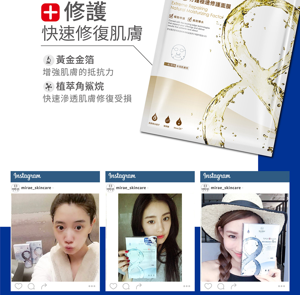 回极数修护 回高效导水