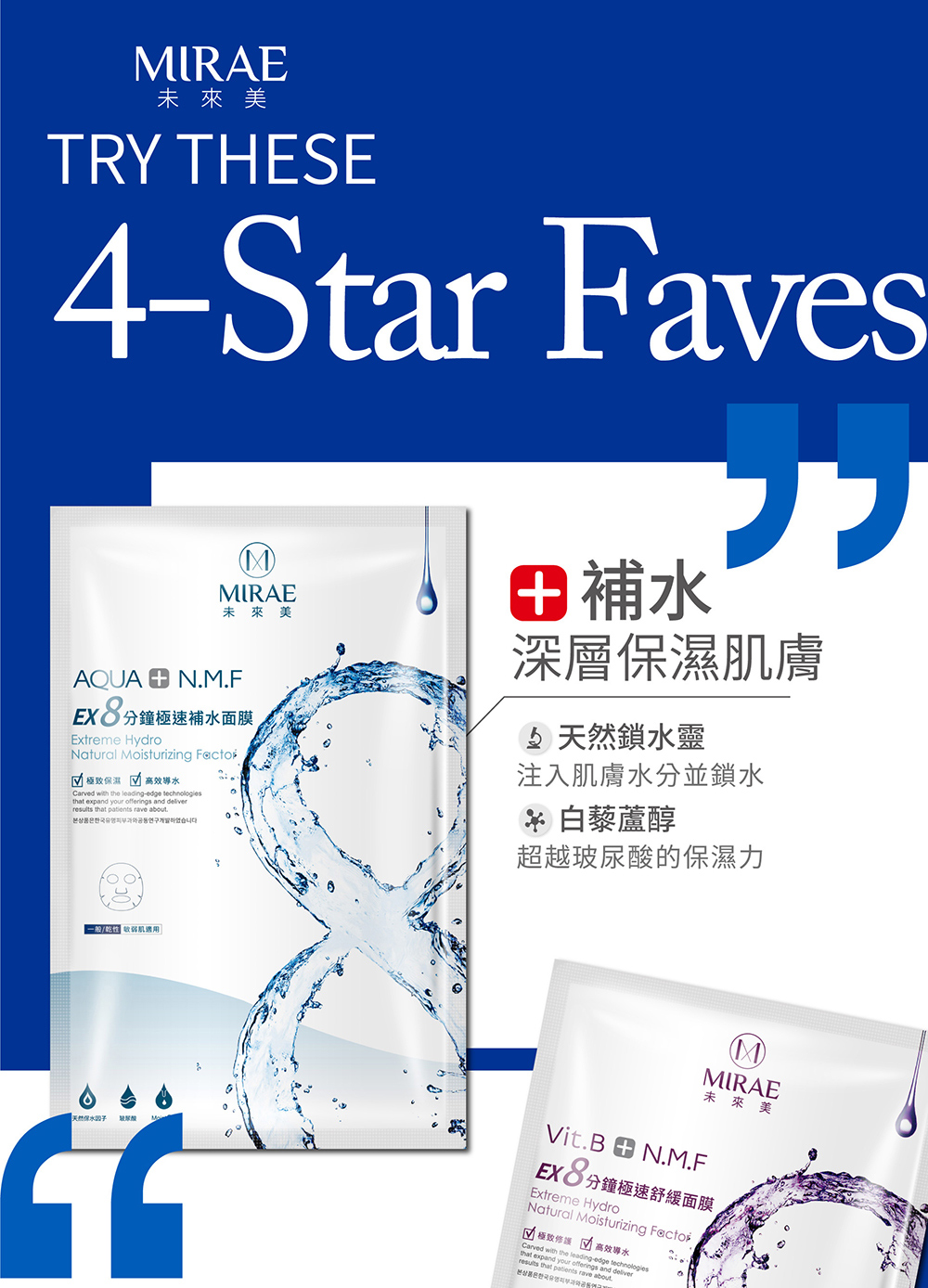 EXO分钟极速补水面膜