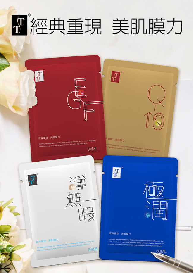 经典重现 美肌膜力 经典重现 美肌模力 经典重现 美肌模力 