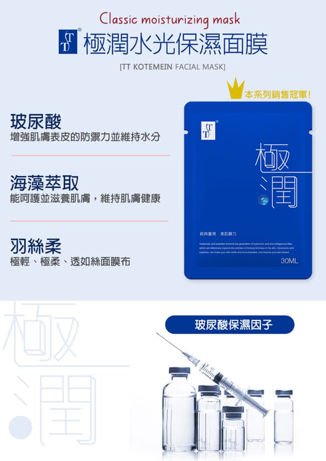 增强肌肤表皮的防御力并维持水分