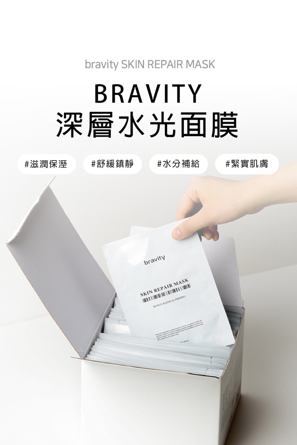深层水光面膜 滋润保湿 舒缓镇静 水分补给 紧实肌肤 