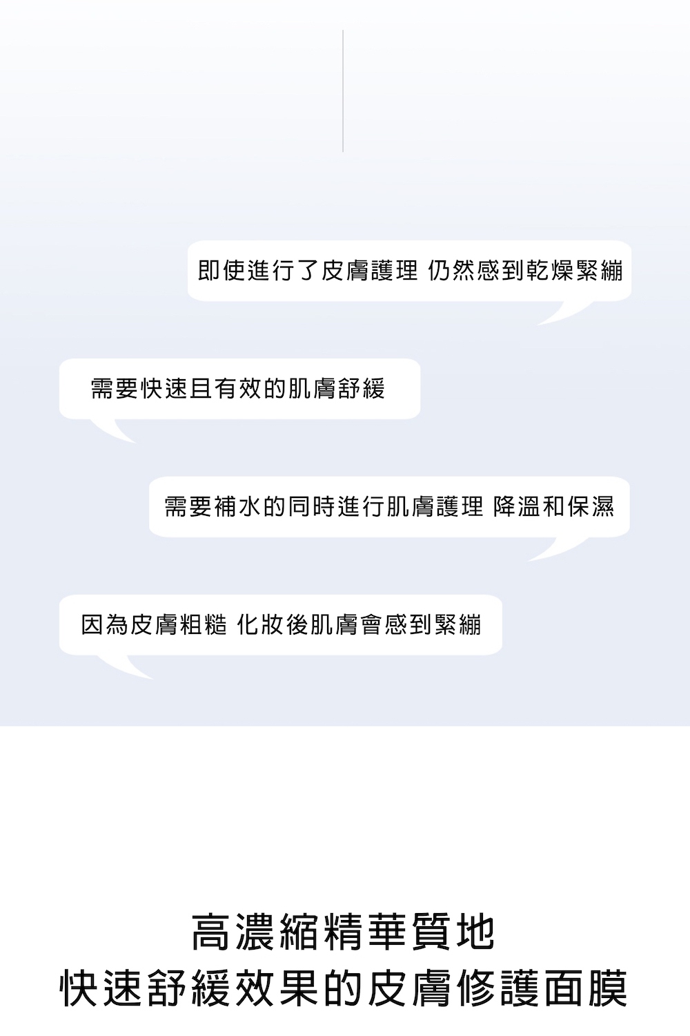 需要补水的同时进行肌肤护理 降温和保湿