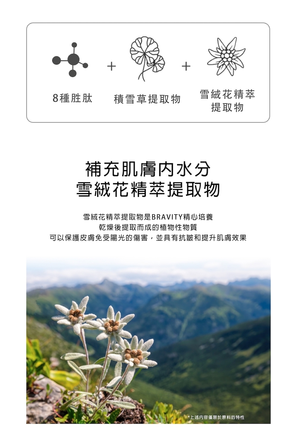 可以保护皮肤免受阳光的伤害,并具有抗皱和提升肌肤效果