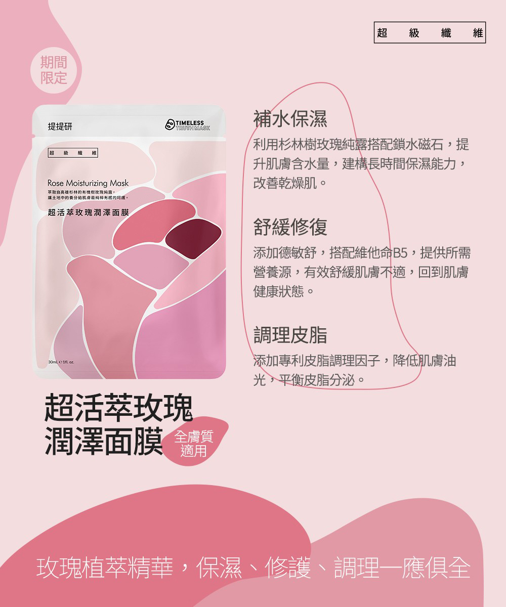 让土地中的养分给肌肤最纯粹有感的呵护。