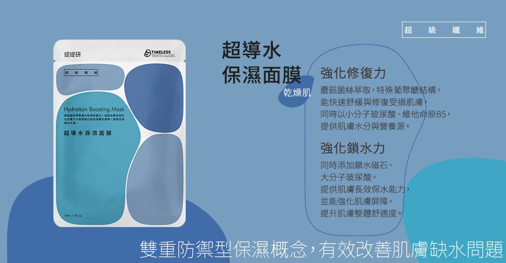 双重防御型保湿概念,有效改善肌肤缺水问题