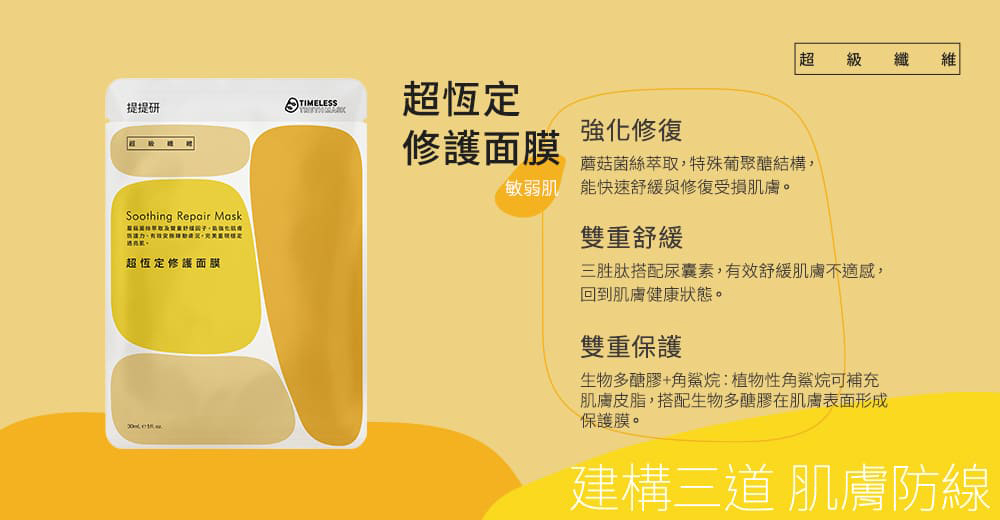 三胜肽搭配尿囊素,有效舒缓肌肤不适感,