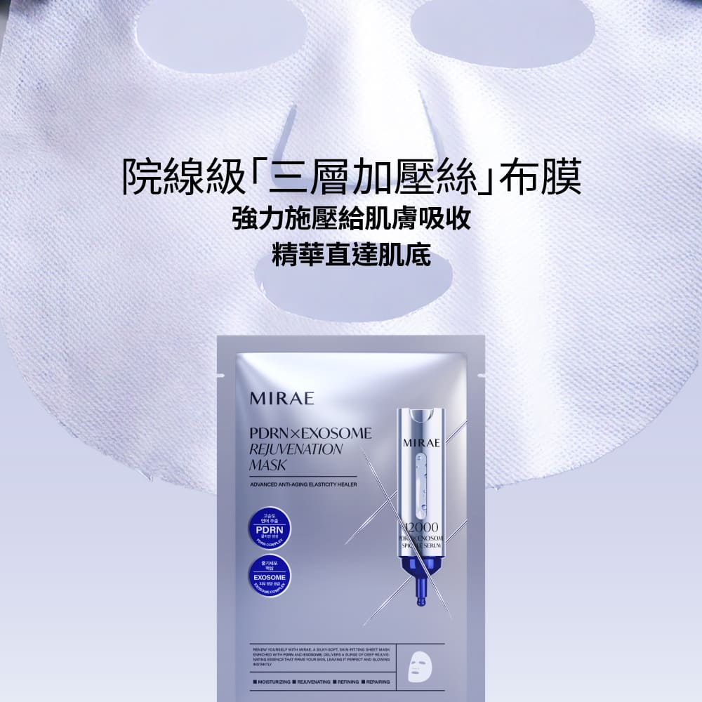 院线级三层加压丝布膜 强力施压给肌肤吸收 精华直达肌底 