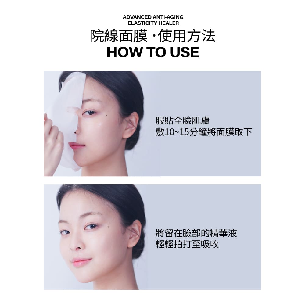 院线面膜使用方法 服贴全脸肌肤 敷1015分钟将面膜取下 将留在脸部的精华液 轻轻拍打至吸收 