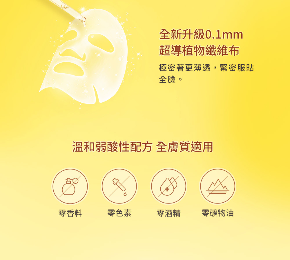 温和弱酸性配方 全肤质适用