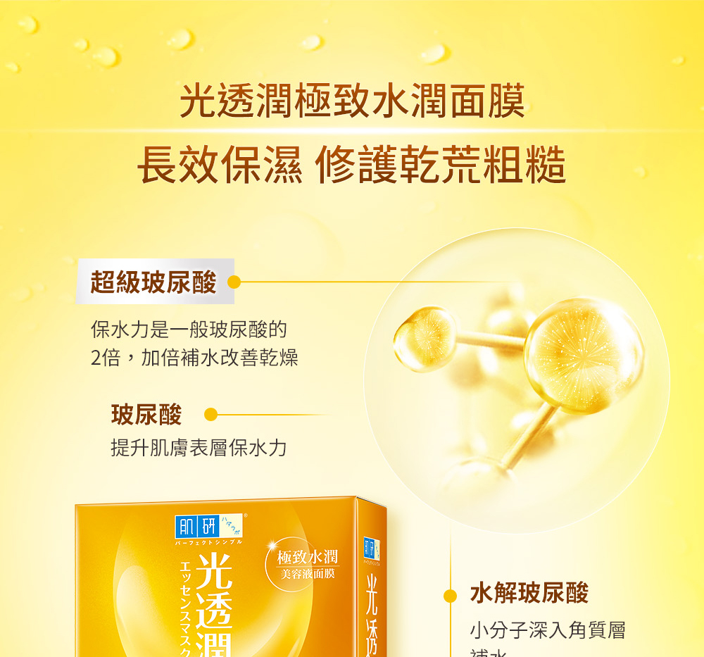 2倍,加倍补水改善干燥