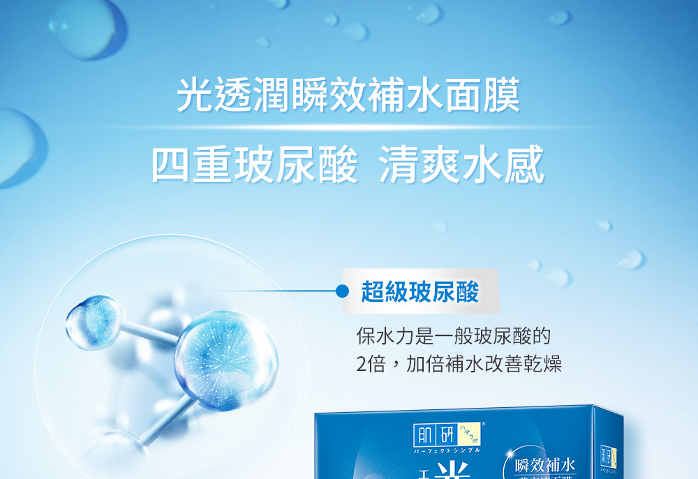 2倍,加倍补水改善干燥