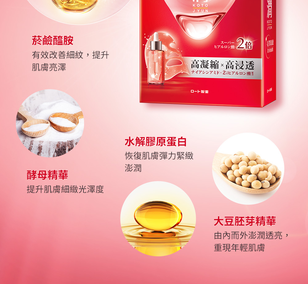 有效改善细纹,提升