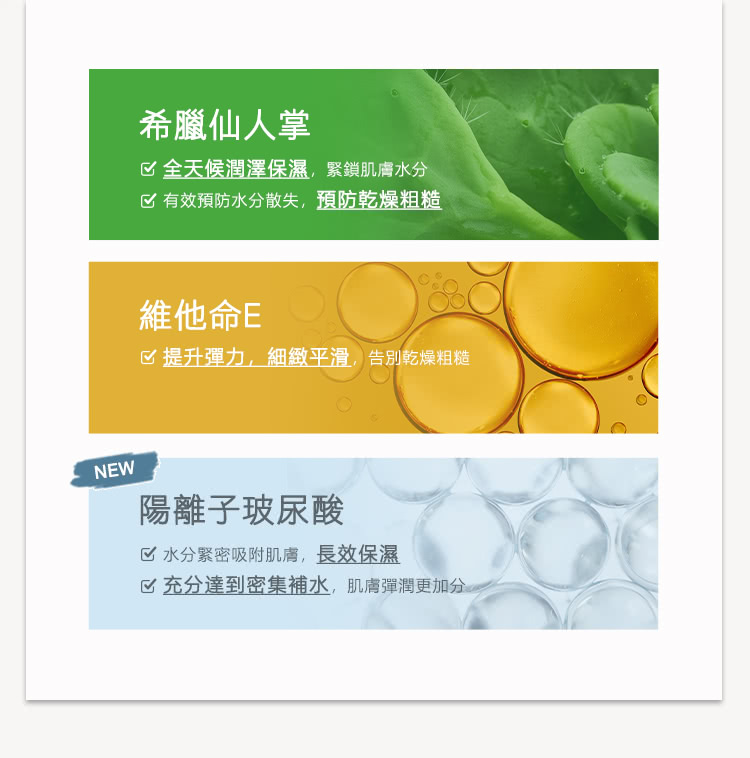 充分达到密集补水,肌肤弹润更加分。