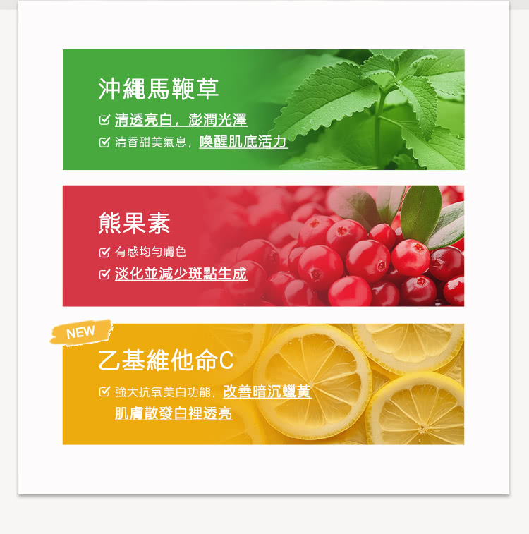 强大抗氧美白功能,改善暗沉蜡黄