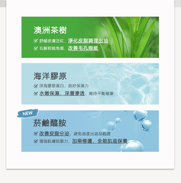 增强肌肤抵御力,加乘修护,全能肌底保养