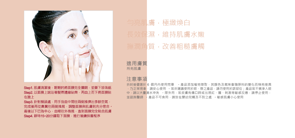 中,请以大量清水冲洗,限外用,若皮肤有伤口时或出现红、肿、刺激等敏感反应,请停止使用,