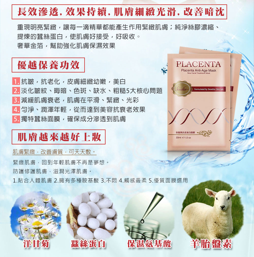 1.贴合人体肌肤 2.拥有多种胺基酸 3.不闷 4.触感最柔 5. 优质面膜选用