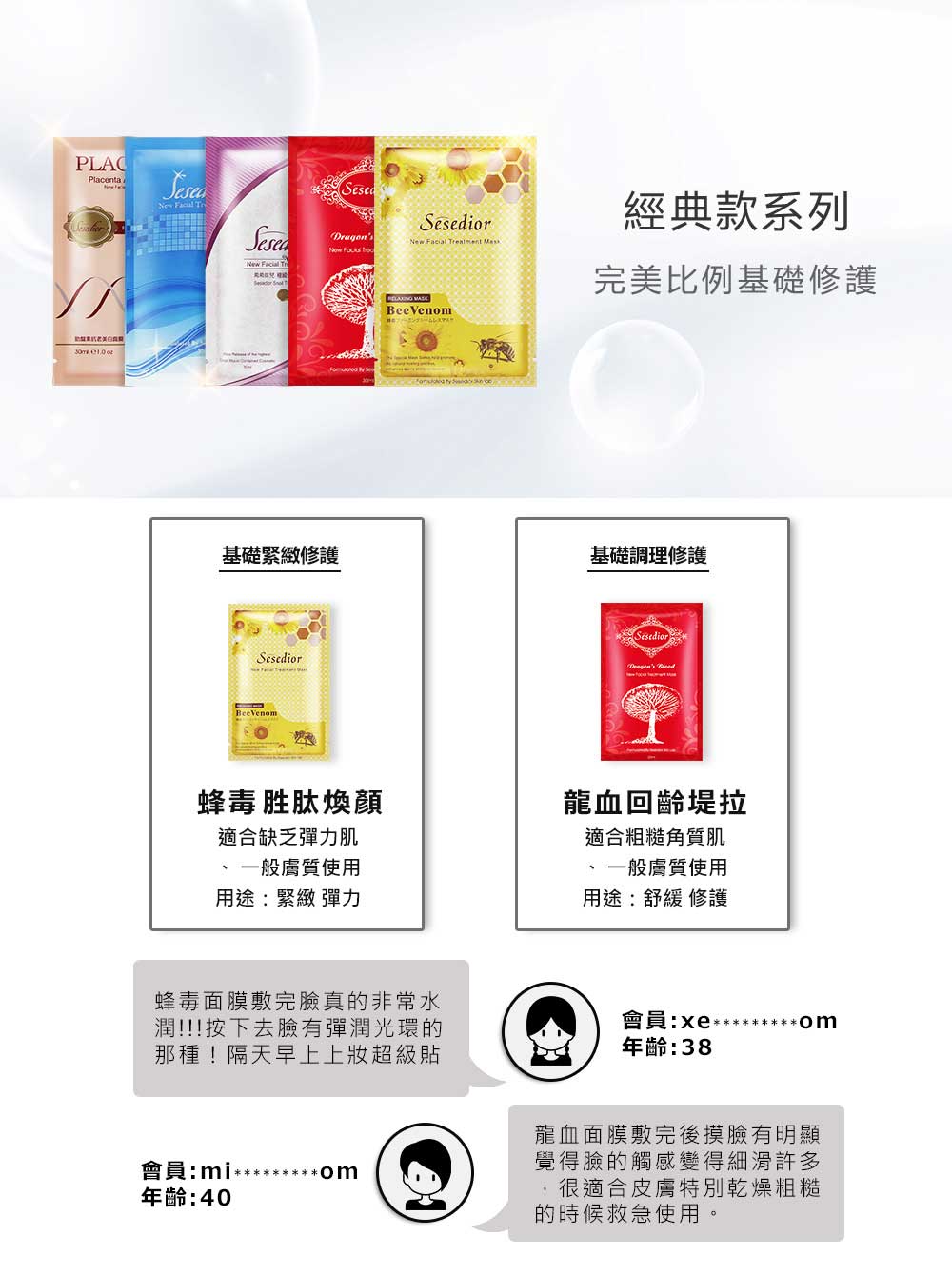蜂毒面膜数完脸真的非常水