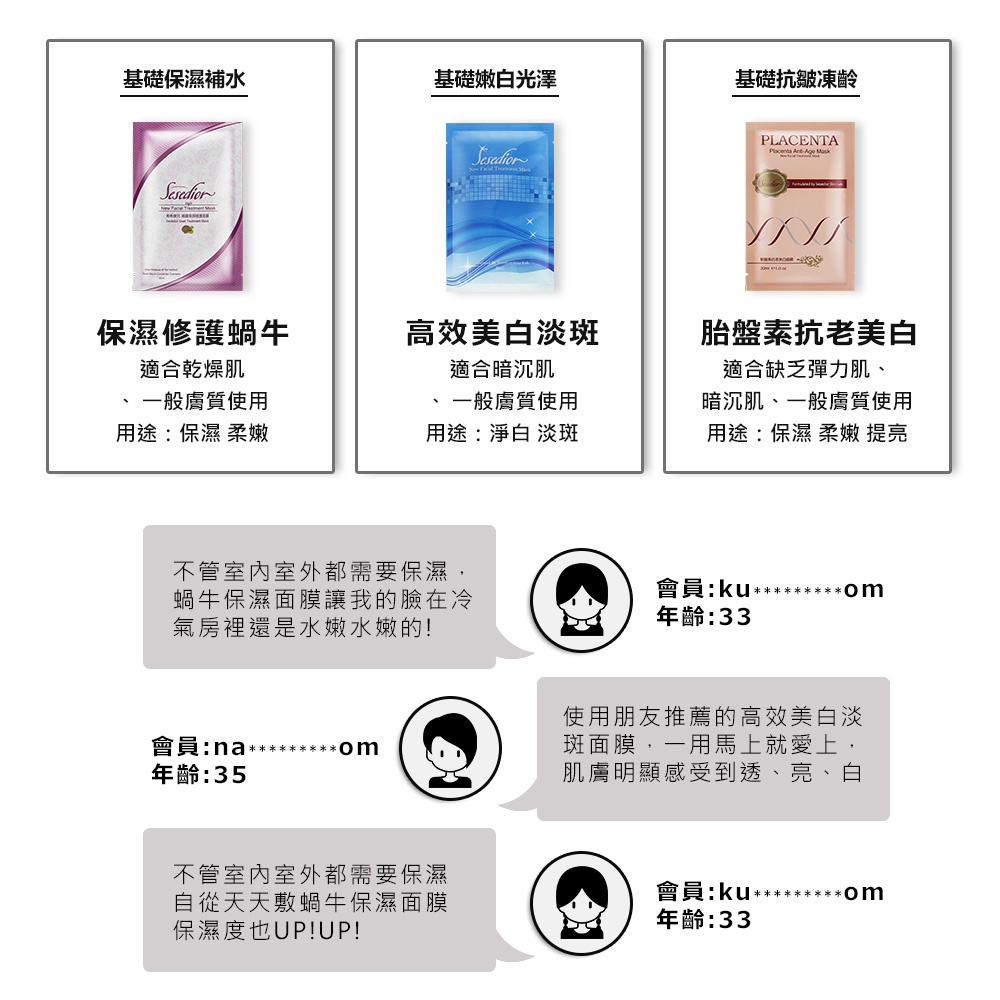 肌肤明显感受到透、 亮、白