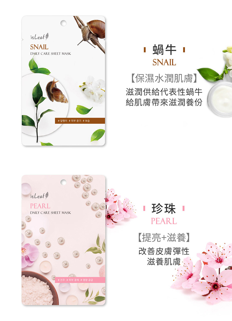 滋润供给代表性蜗牛
