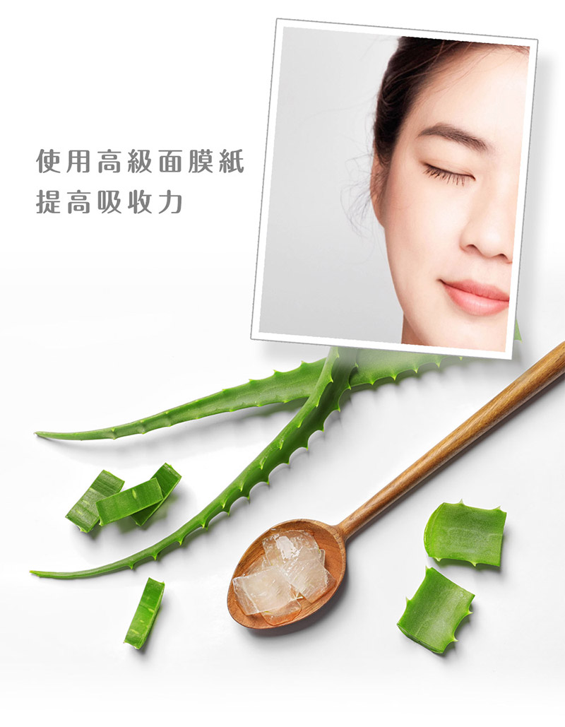 使用高级面膜纸 提高吸收力 