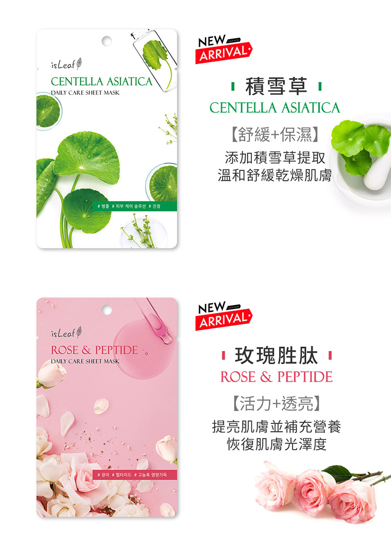 提亮肌肤并补充营养