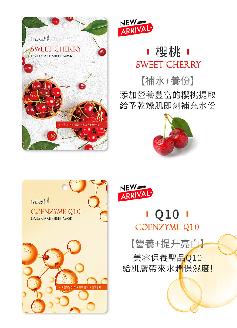 添加营养丰富的樱桃提取