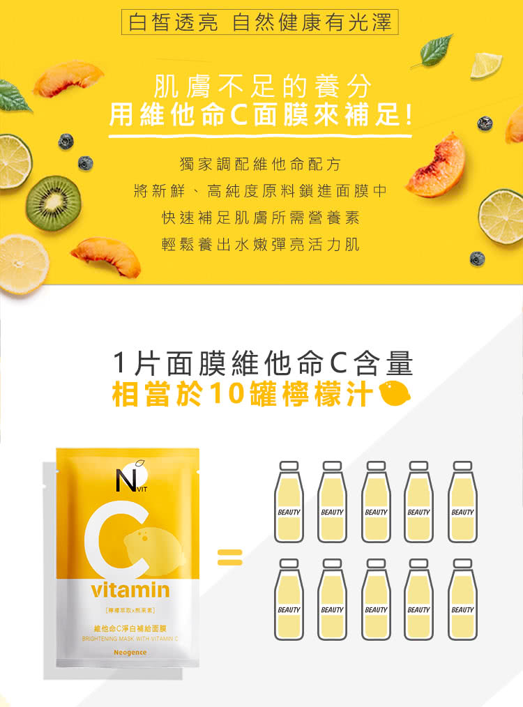 将新鲜、高纯度原料锁进面膜中