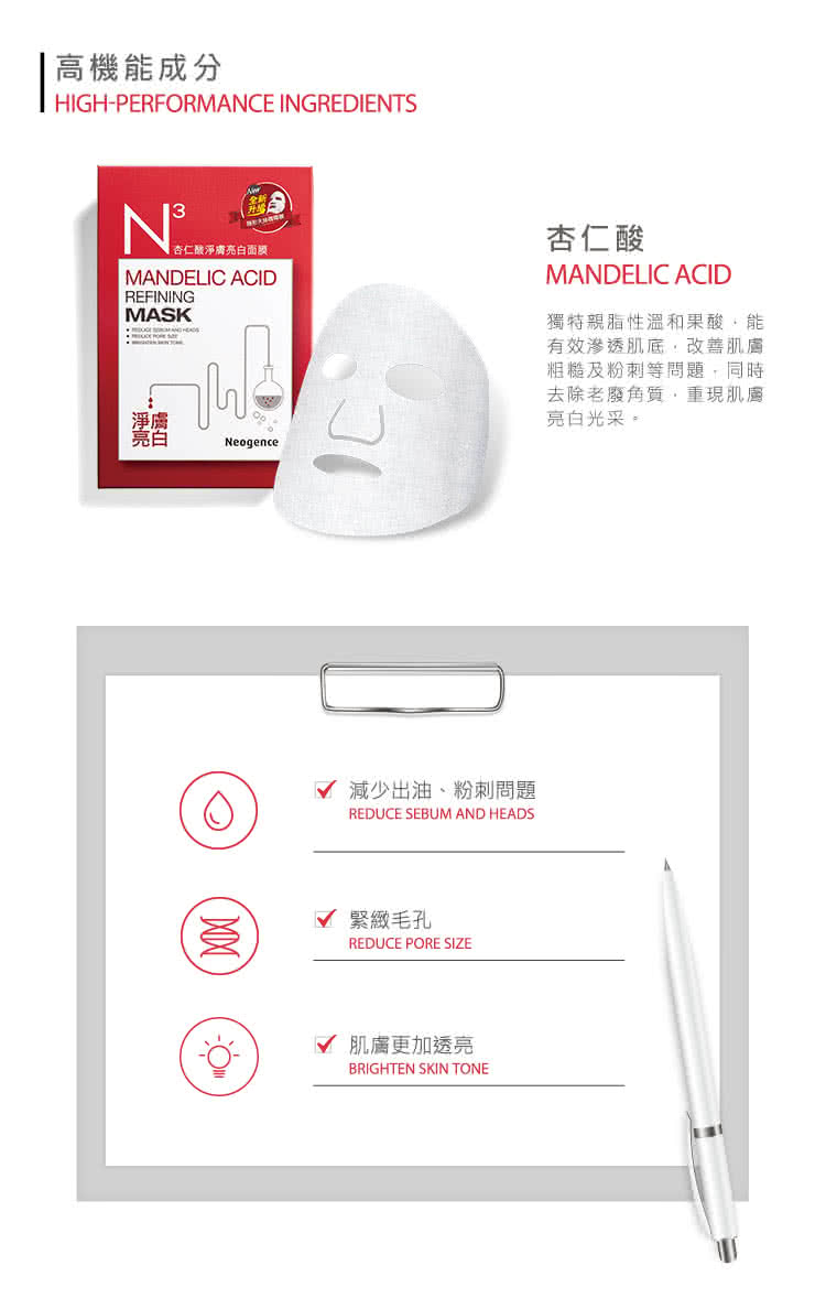 独特亲脂性温和果酸,能