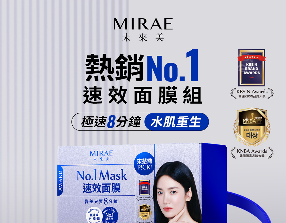 极速8分钟 水肌重生