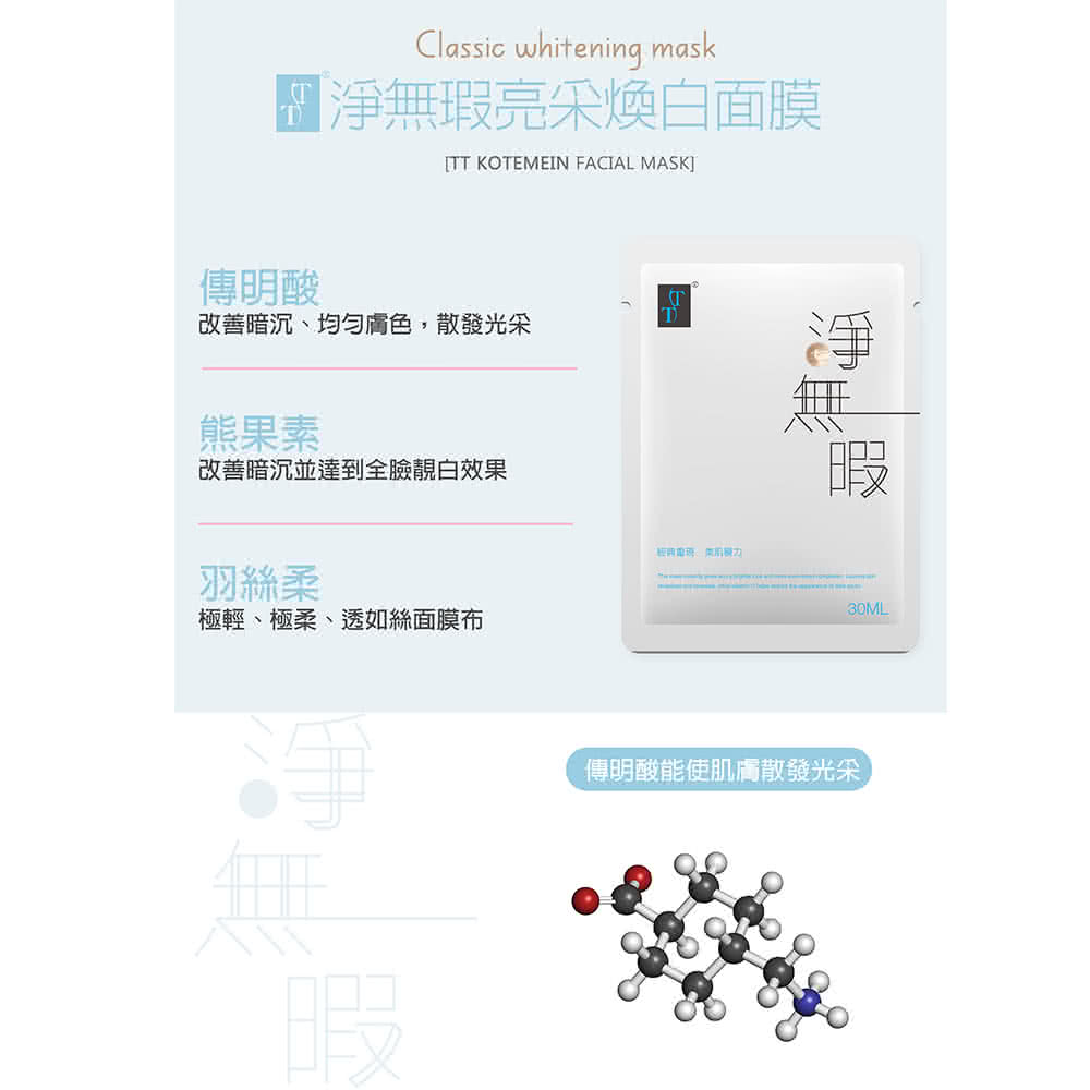 改善暗沉、均匀肤色,散发光采