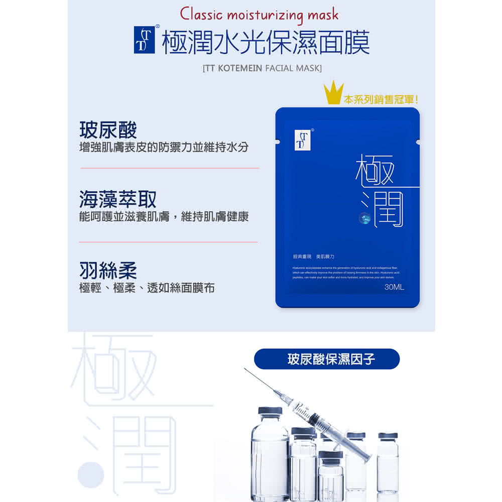 增强肌肤表皮的防御力并维持水分