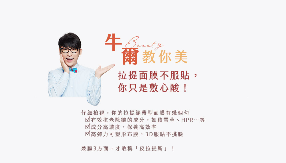 有效抗老除皱的成分,如积雪草、HPR..等