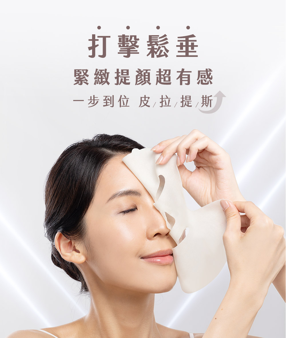 打击松垂 紧致提颜超有感 一步到位 皮拉提斯 