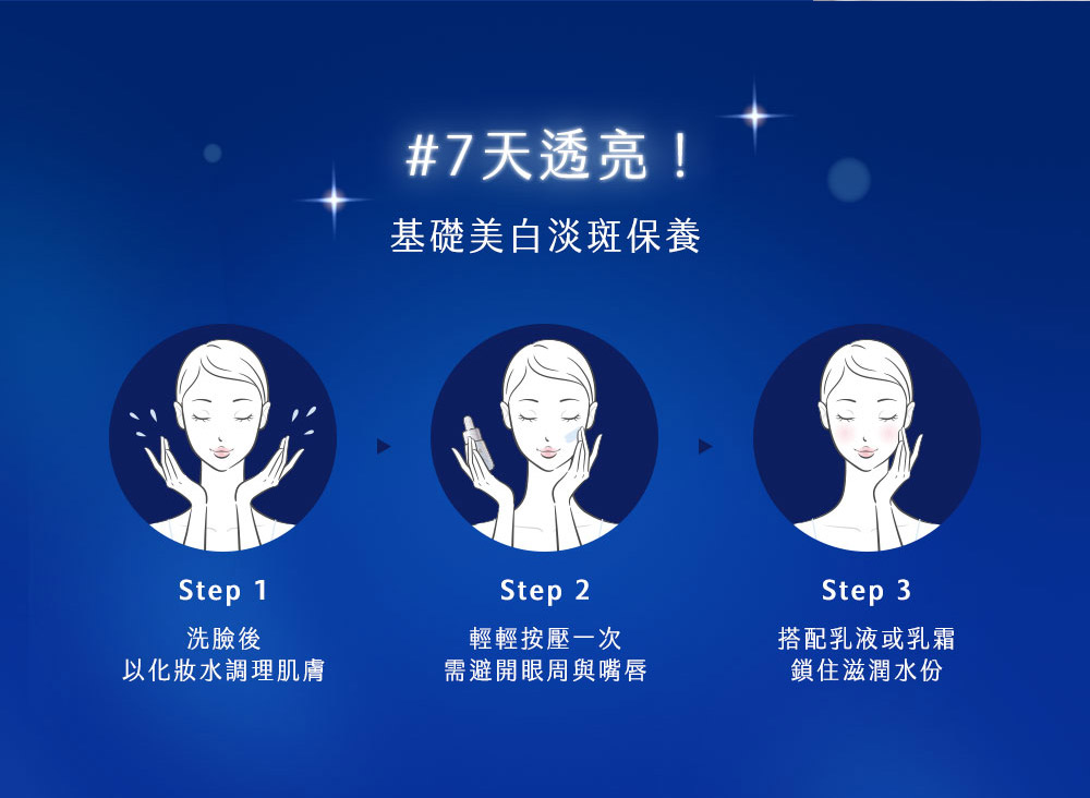 以化妆水调理肌肤