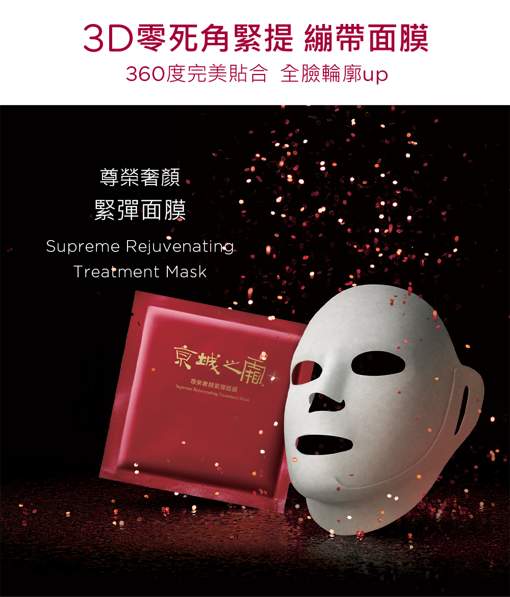 360度完美贴合 全脸轮廓up