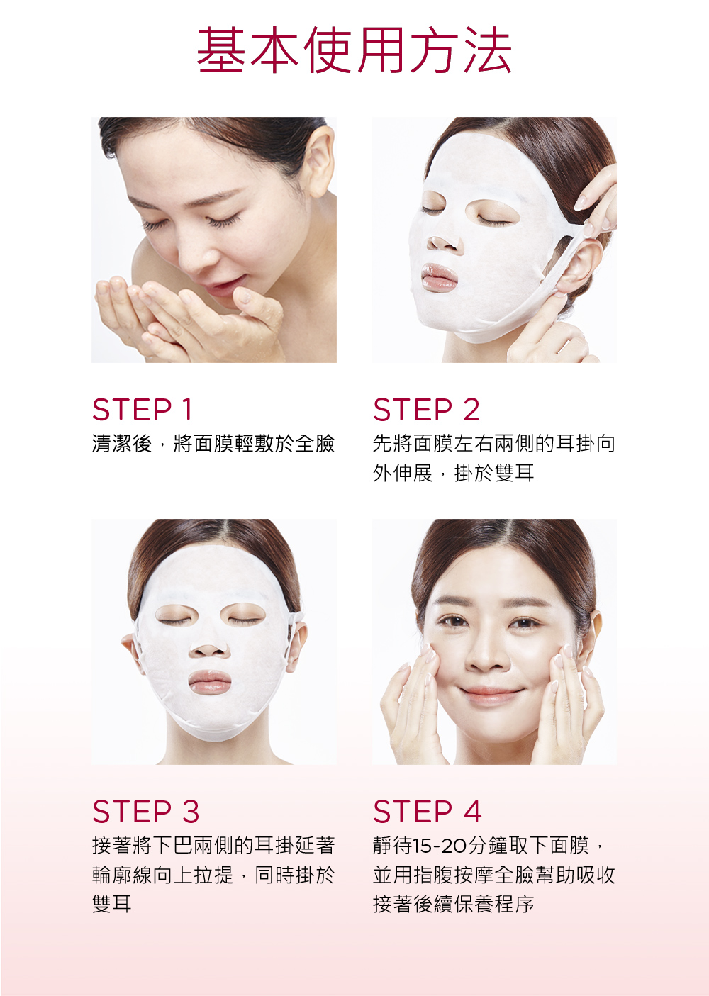 静待1520分钟取下面膜,