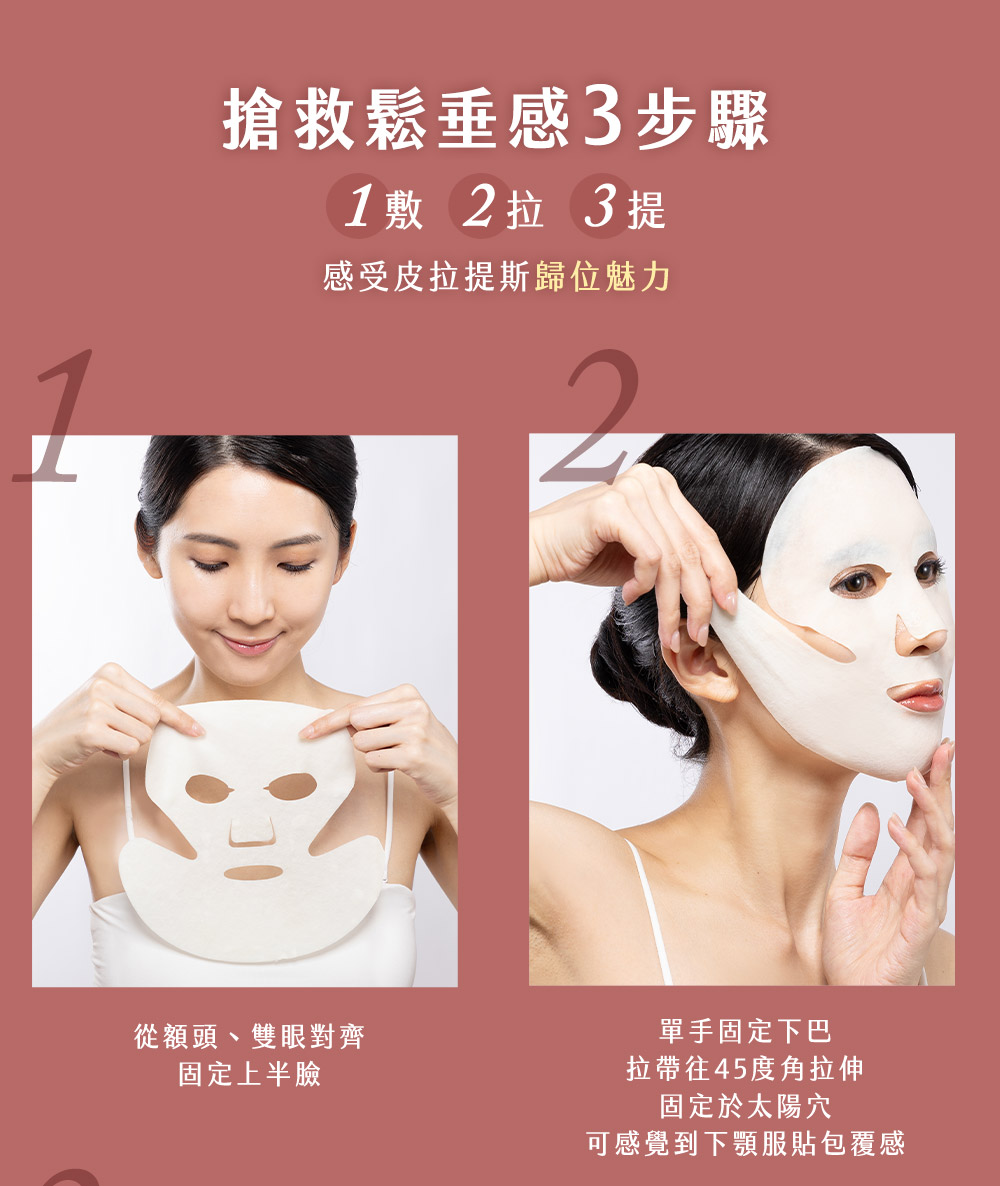 可感觉到下颚服贴包覆感